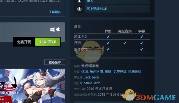 Steam查看支持手柄方法