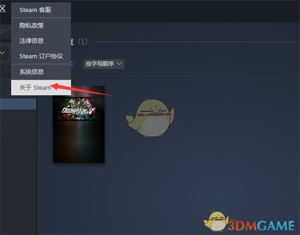 查看Steam版本号方法