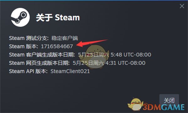 查看Steam版本号方法