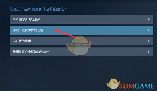 Steam退款步骤