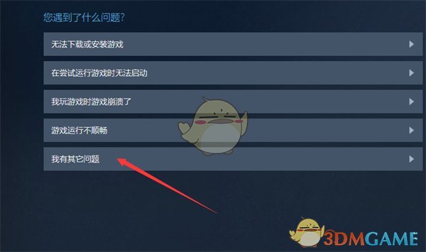 Steam退款流程