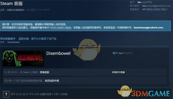 Steam退款操作步骤