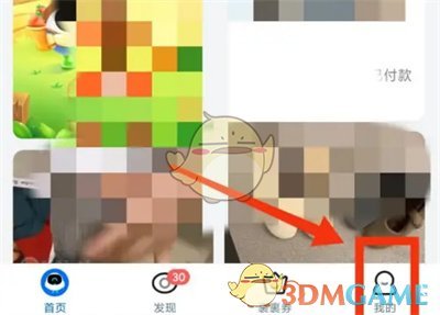 《菜鸟裹裹》个性化广告推荐关闭方法