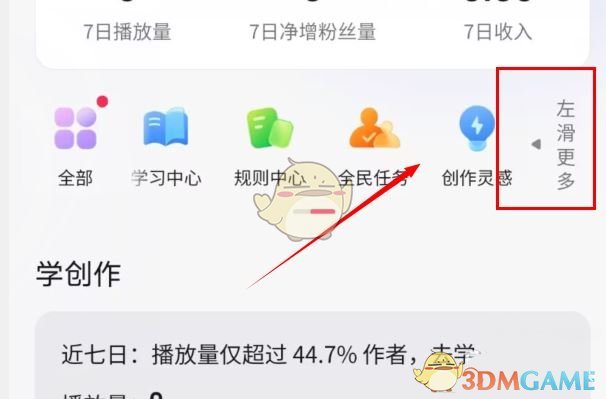 抖音开通抖音课堂方法