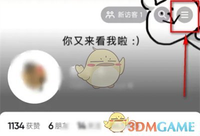 《抖音》游戏动态设置方法