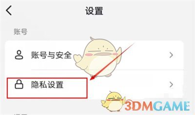 《抖音》游戏动态设置方法