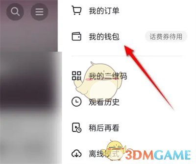 抖音月付锁定方法