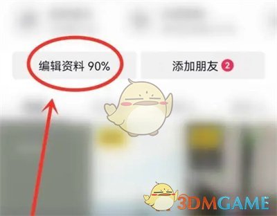 如何关闭抖音主页的预约功能
