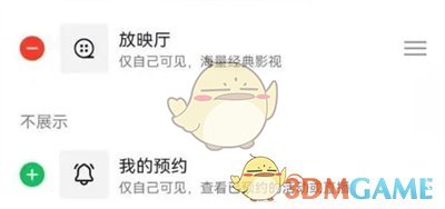 如何关闭抖音主页的预约功能