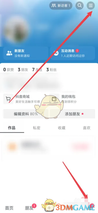 抖音色彩辨识测试入口