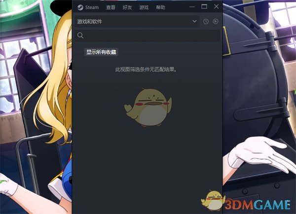Steam小模式设置步骤