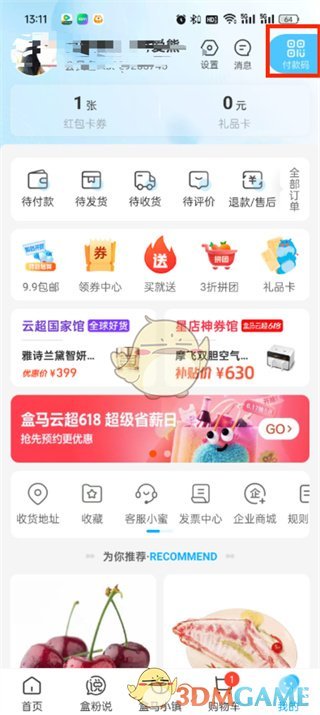 盒马绑定支付宝界面
