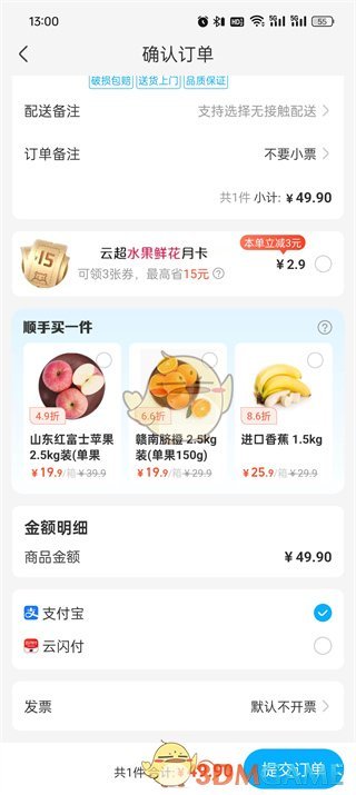 盒马支付方式