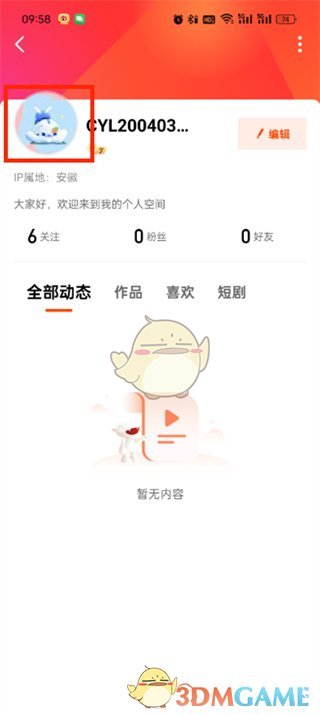 芒果TV头像更换步骤