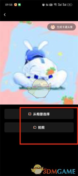 芒果TV头像更换步骤