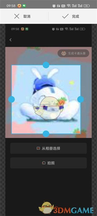 芒果TV头像更换步骤