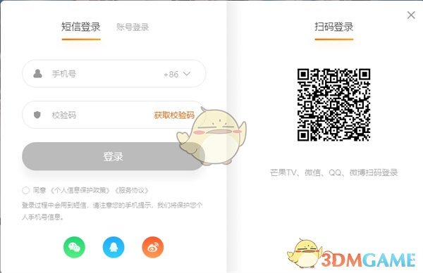 《芒果tv》官网登录入口
