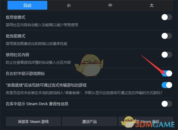 Steam库显示游戏图标设置步骤