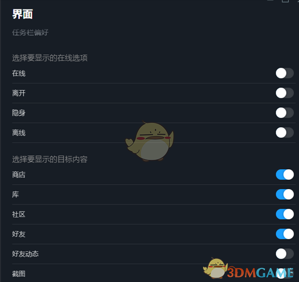 如何隐藏Steam任务栏内容