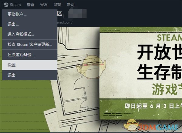 如何在Steam中设置禁止下载更新