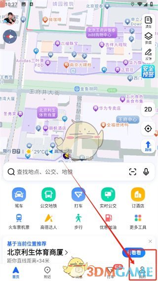 高德地图关闭语音播报方法