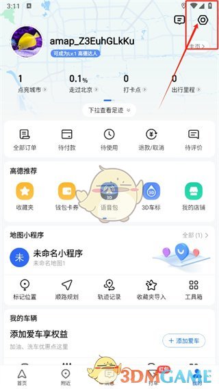 高德地图关闭语音播报方法