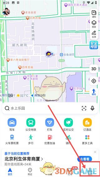 高德地图退出登录步骤