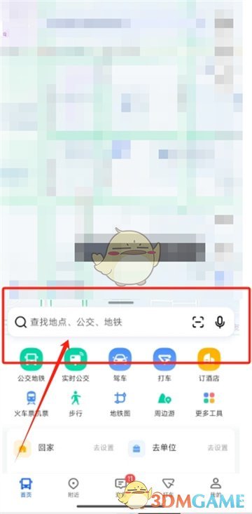 高德地图位置分享链接方法