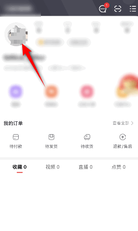 点淘修改昵称步骤