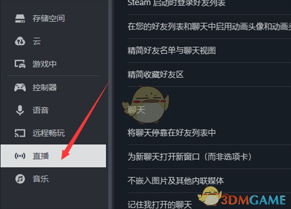如何设置不让好友看到我在Steam上玩游戏