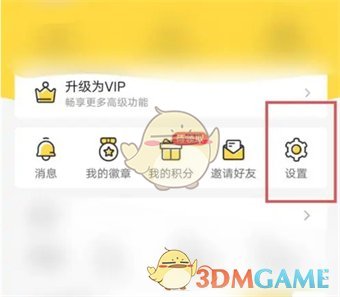 鲨鱼记账导出账单步骤