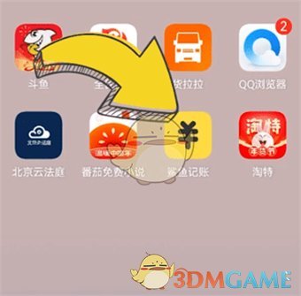 鲨鱼记账导出账单步骤