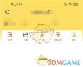 《鲨鱼记账》创建家庭账单方法