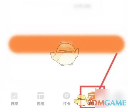 指尖时光课程表显示