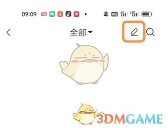 指尖时光日程设置图示