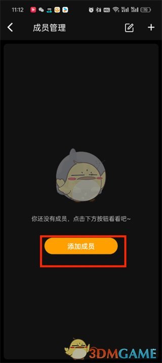 《木木记账》成员管理方法