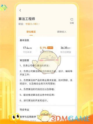 《掌上高考》数据可靠吗