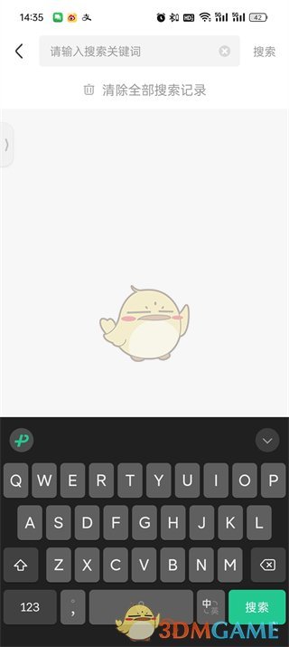 皮皮虾搜索加好友教程