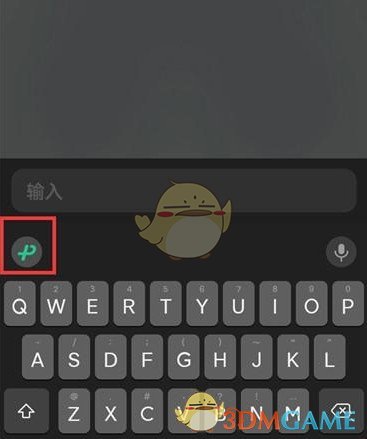 微信输入法常用语添加步骤