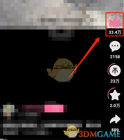 长按点赞图标进行三连