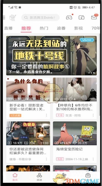 B站头像挂件更换方法