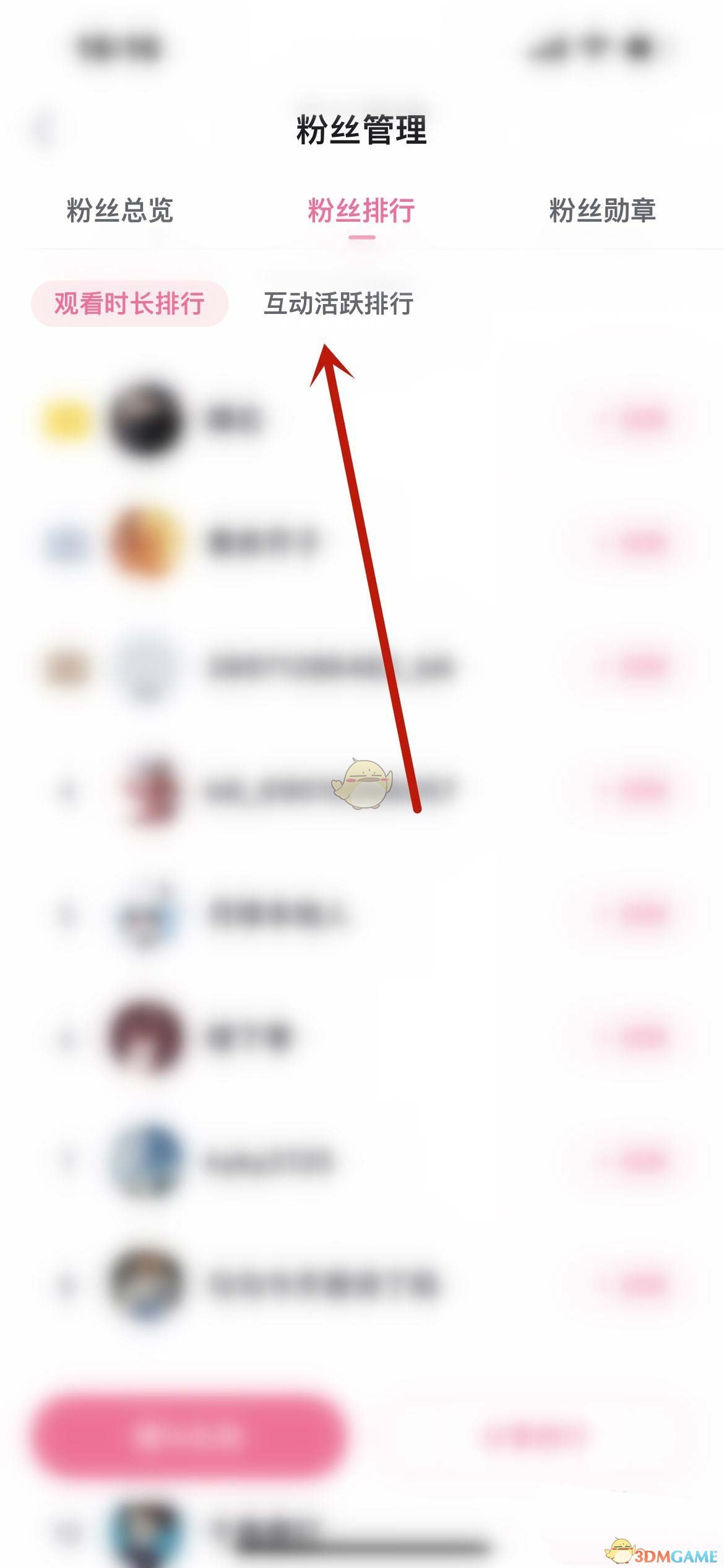 《哔哩哔哩》粉丝排行榜查看方法