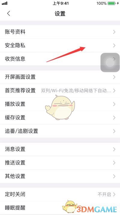 如何在B站隐藏最近玩过的游戏