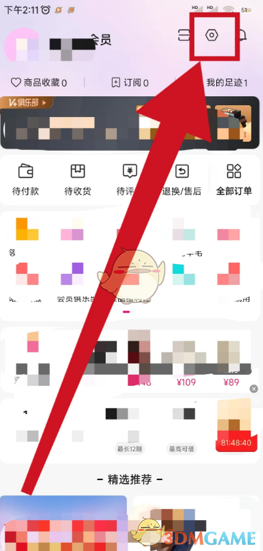 唯品会设置按钮