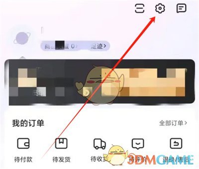 唯品会购物习惯设置指南