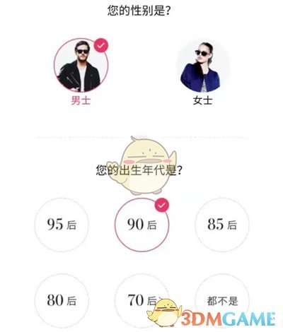 唯品会购物习惯设置指南