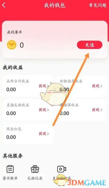 小红书退款步骤