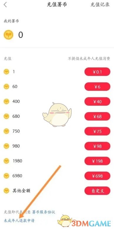 小红书退款申请