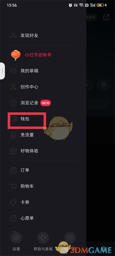 选择钱包选项