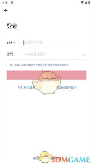 微店开店步骤